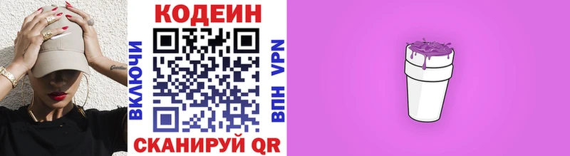 Кодеиновый сироп Lean напиток Lean (лин) где продают наркотики Заречный